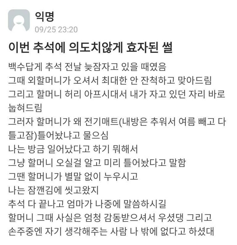 의도치 않은 효자 | 인스티즈