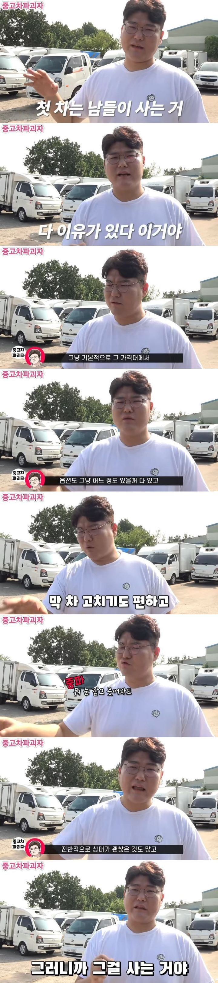 중고차 유튜버가 첫차 사는 사회초년생에게 하는 조언 | 인스티즈