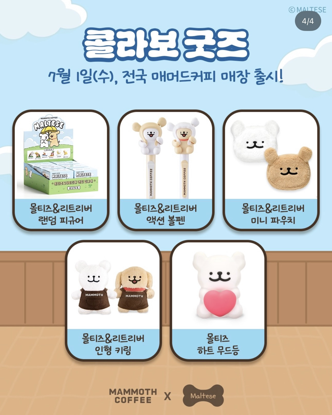 매머드커피 6/17 나온 신메뉴 | 인스티즈