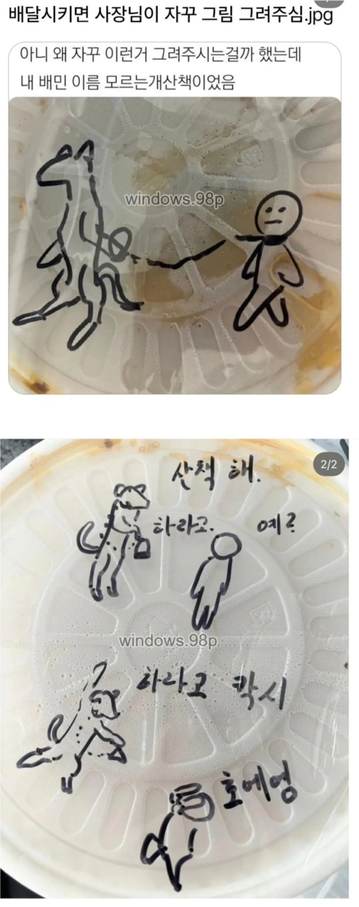 배달시키면 사장님이 자꾸 그림 그려줌 | 인스티즈