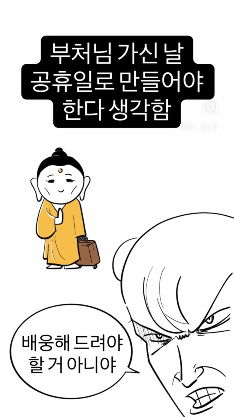 오셨으니 배웅해드려야지 | 인스티즈