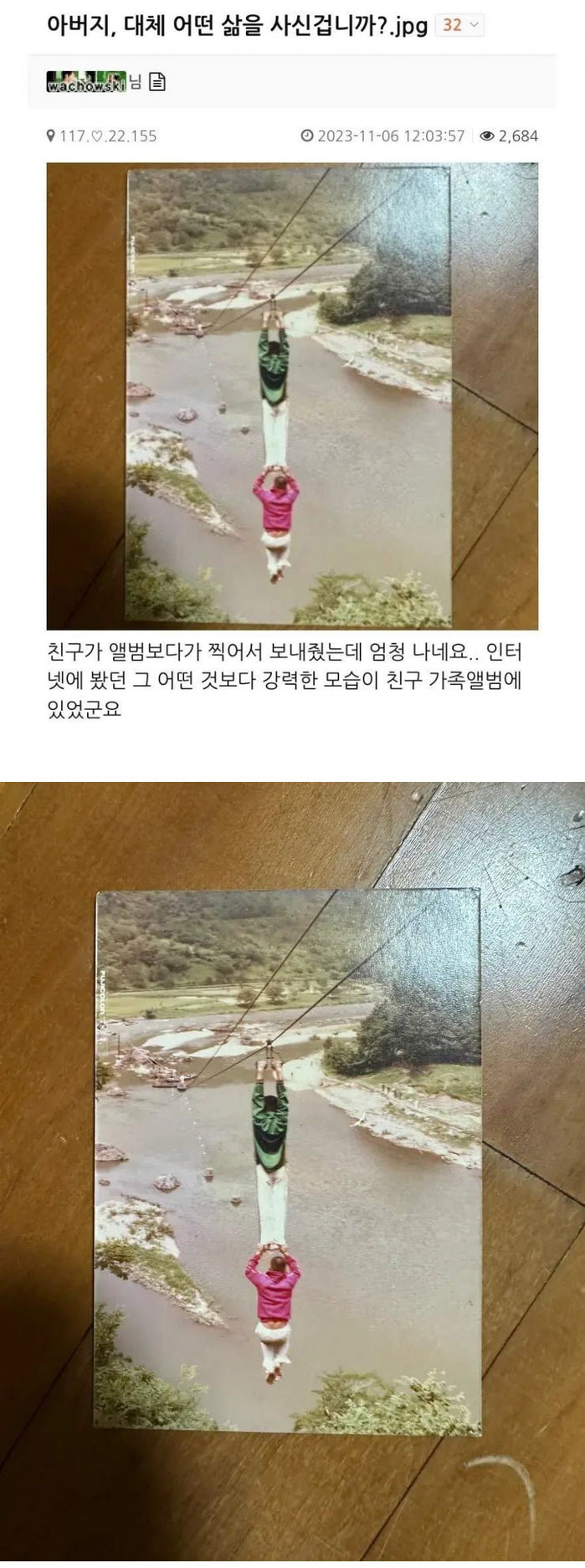 대체 어떤 삶을 사신 겁니까? | 인스티즈