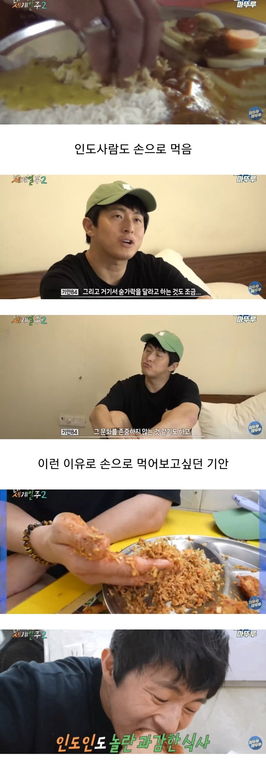 숟가락을 쓰지 않는 문명인 기안84 | 인스티즈