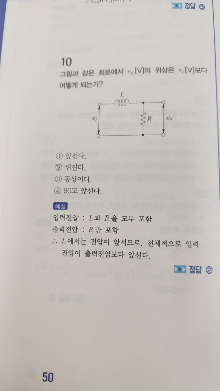 위험한 정답 | 인스티즈
