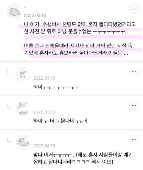이재명 앙스타 뒷광고 + 비하인드 썰 | 인스티즈