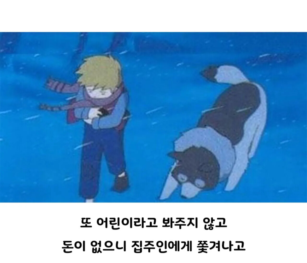 어리다고 동심따위 안 지켜주던 동화 | 인스티즈