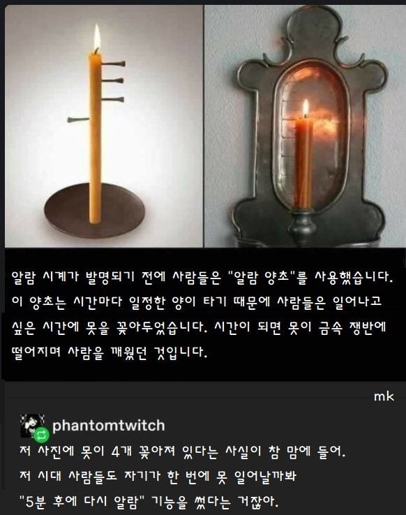 중세시대 알람시계 | 인스티즈