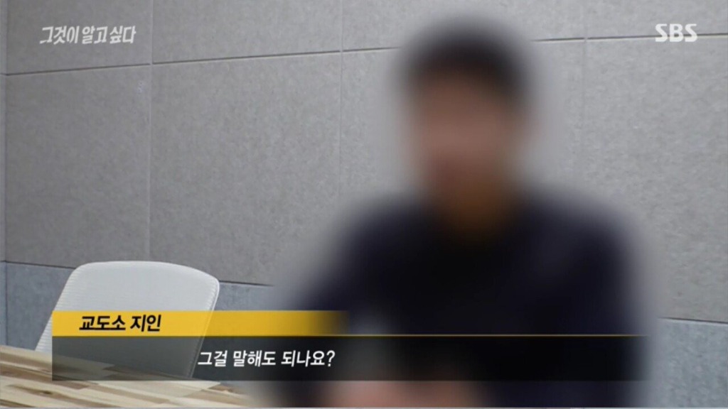 이춘재가 교도소에서 유일하게 화를 냈던 일 | 인스티즈