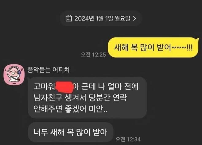 0고백 1차임 | 인스티즈