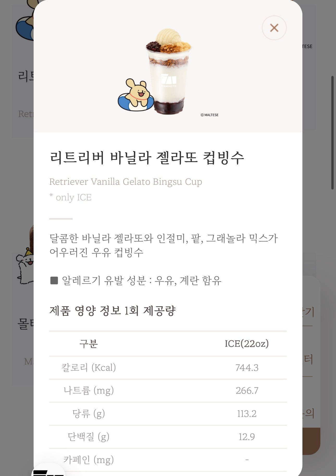 매머드커피 6/17 나온 신메뉴 | 인스티즈