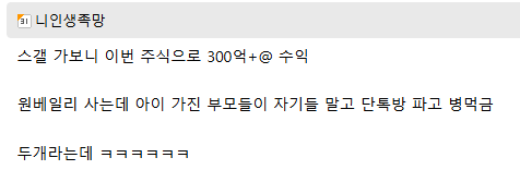 연매출 364억의 지코가 엑셀방송 그만하는 이유 | 인스티즈