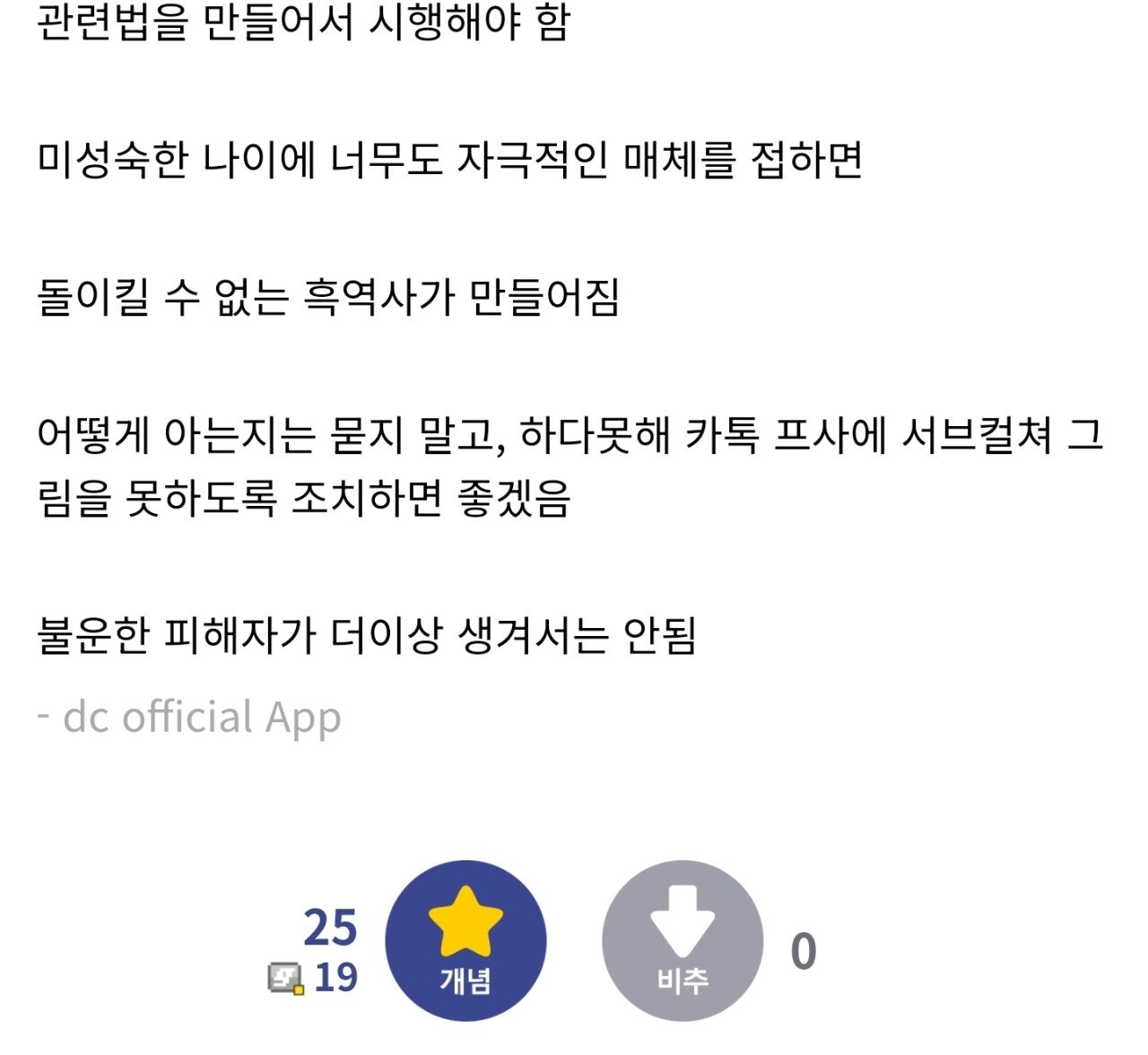 진지하게 초,중딩때 일본 애니 못보게 해야함 | 인스티즈