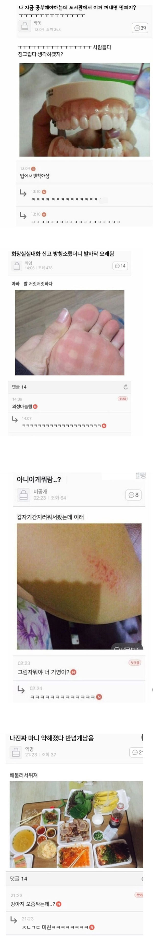 도서관에서 이걸 꺼내면 민폐 | 인스티즈