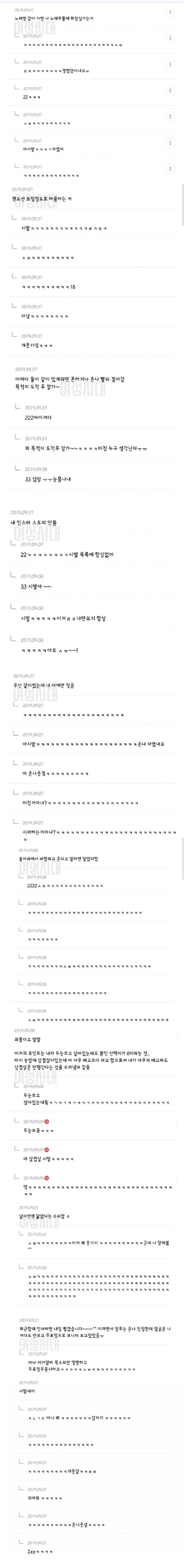 남자가 여자한테 관심 없을 때 | 인스티즈