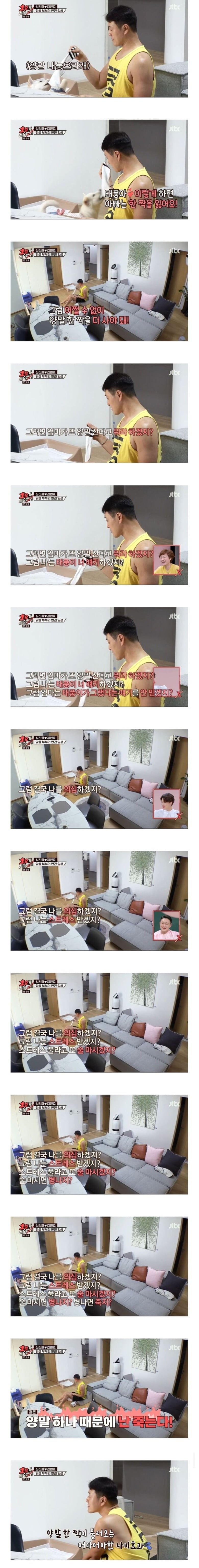 양말 한짝의 나비효과 | 인스티즈