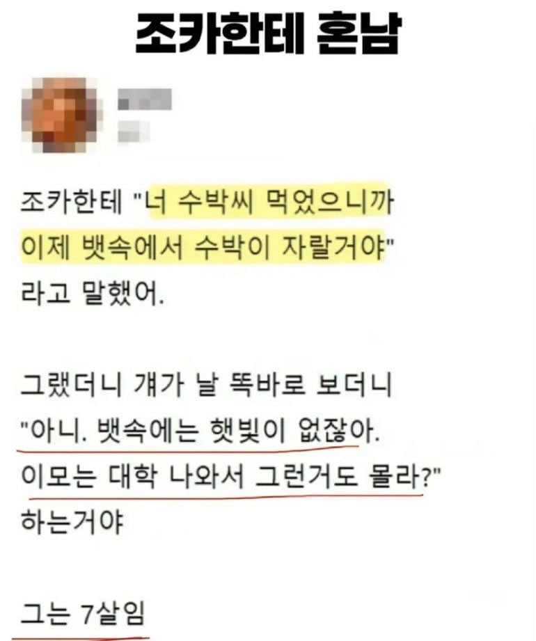조카한테 혼남 | 인스티즈
