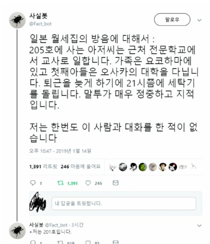 일본 월세집의 방음 | 인스티즈
