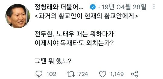 웃수저 정청래 모음 | 인스티즈