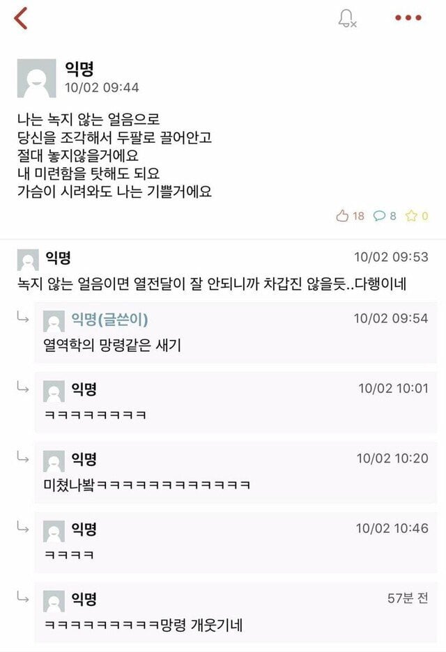 문과에 난입한 이과의 망령 | 인스티즈