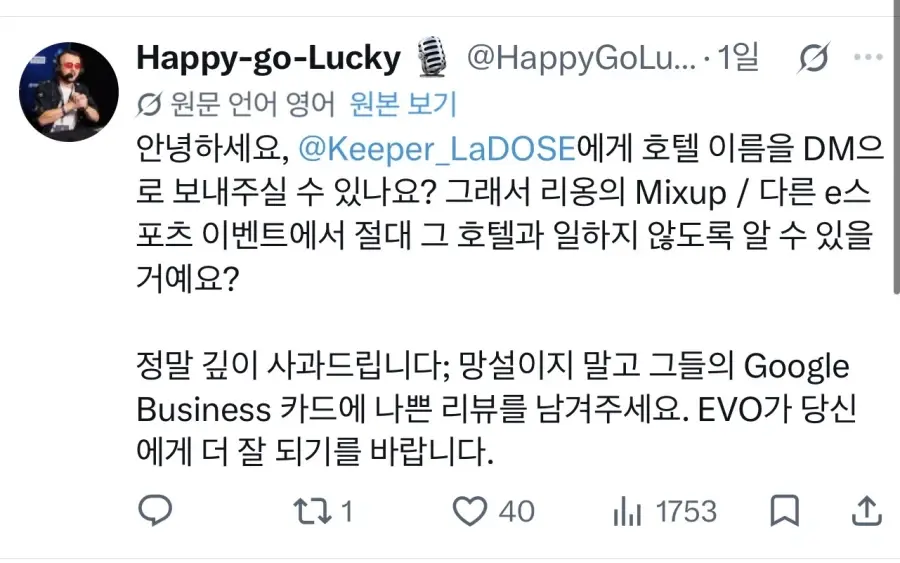 최근 프랑스에서 호텔한테 사기당한 철권 프로게이머 | 인스티즈