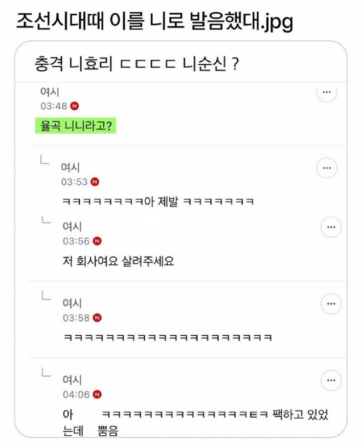 조선시대 이 발음 | 인스티즈