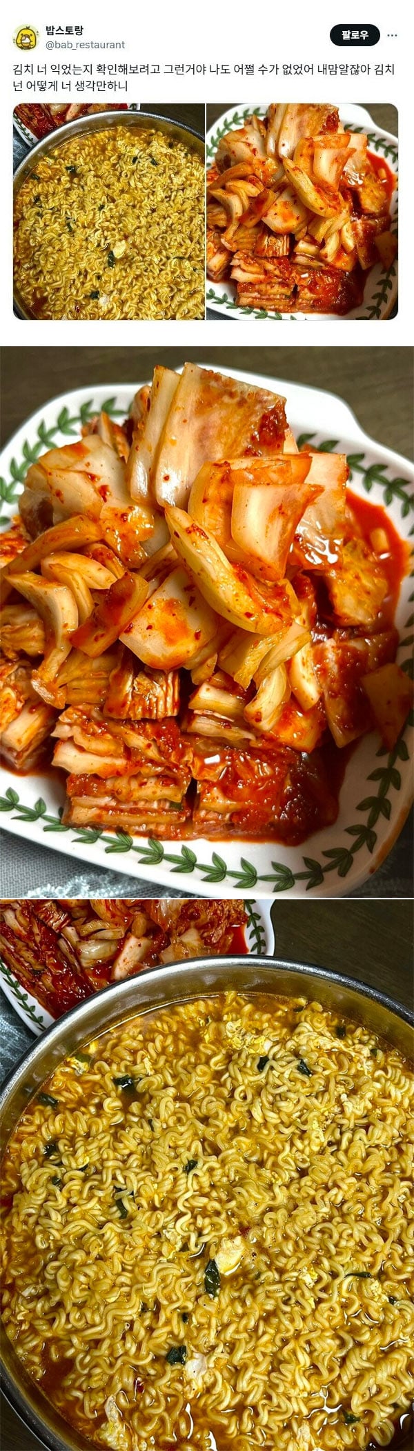 김치가 잘 익었는지 확인하는 방법 | 인스티즈