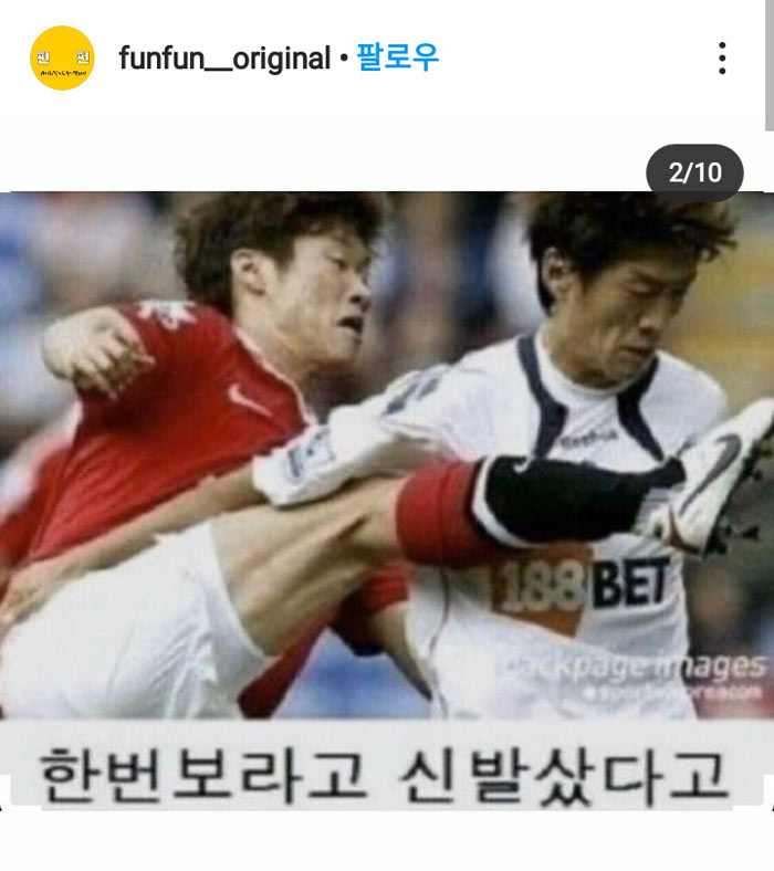 내 신발보라고! | 인스티즈