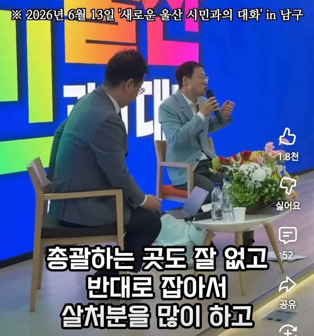 길고양이 살처분하던 전임시장과는 다르게 반려묘 입양으로 힘쓸거라는 김상욱 울산시장 | 인스티즈