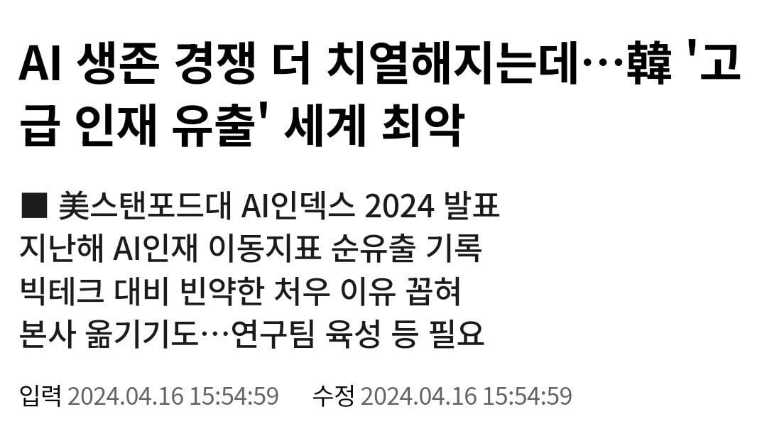 선진국 인재들이 미국으로 몰리는 이유...jpg | 인스티즈