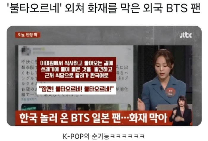 케이팝의 순기능 | 인스티즈