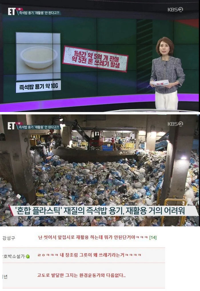 내 밥그릇이 쓰레기라고? | 인스티즈