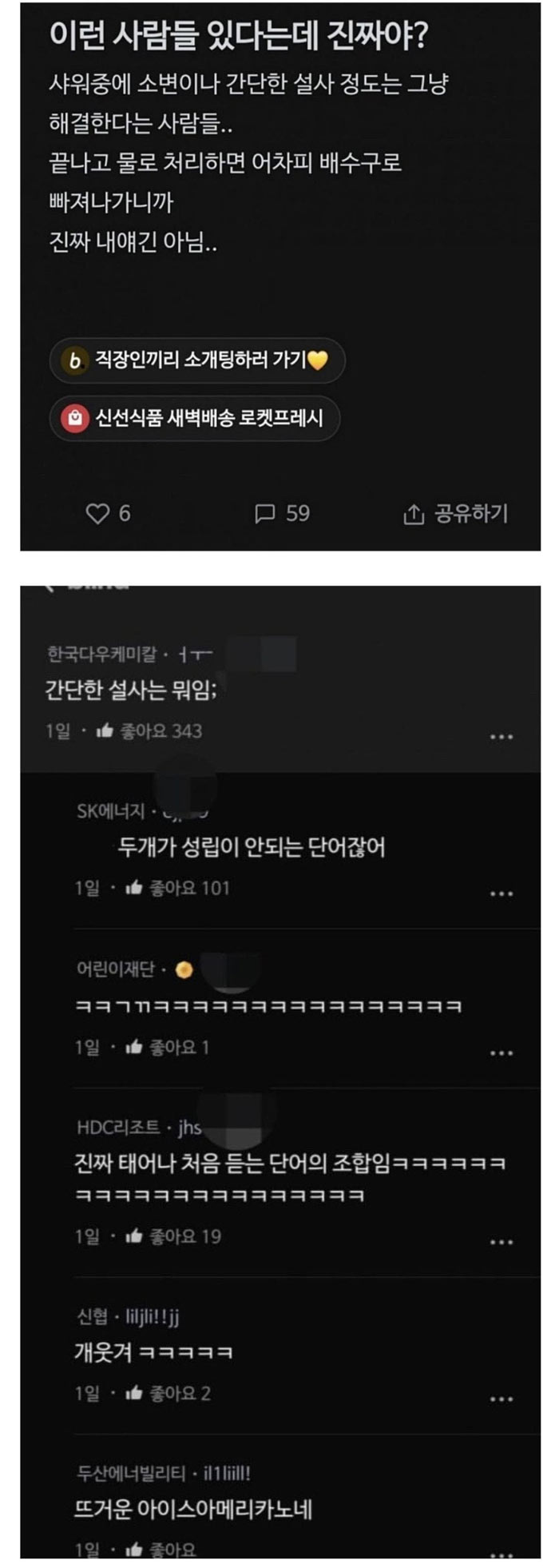 샤워할때 이런 사람 있어? | 인스티즈