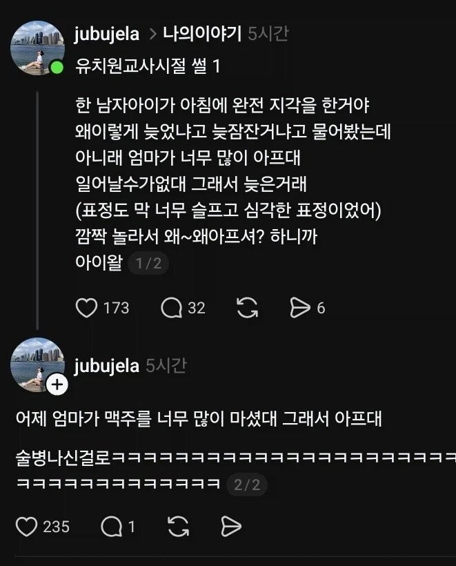 엄마가 너무 많이 아파요 | 인스티즈
