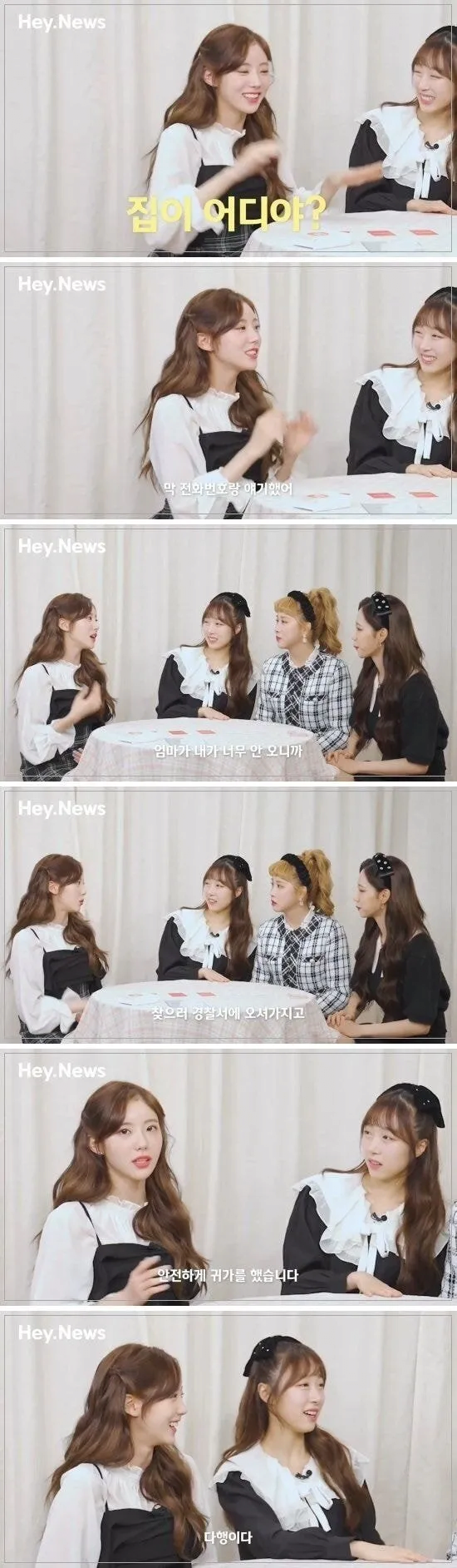 거지로 오해받았던 걸그룹 멤버 | 인스티즈