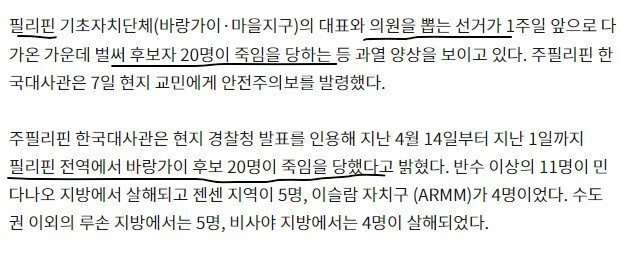 필리핀이 발전이 없는 이유를 알아보자 | 인스티즈