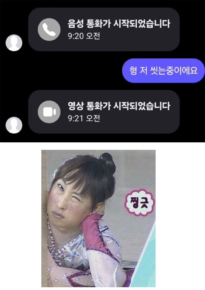 샤워 중 음성통화 걸려옴 | 인스티즈