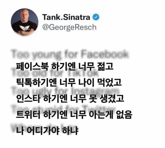 SNS 끼인 세대 | 인스티즈