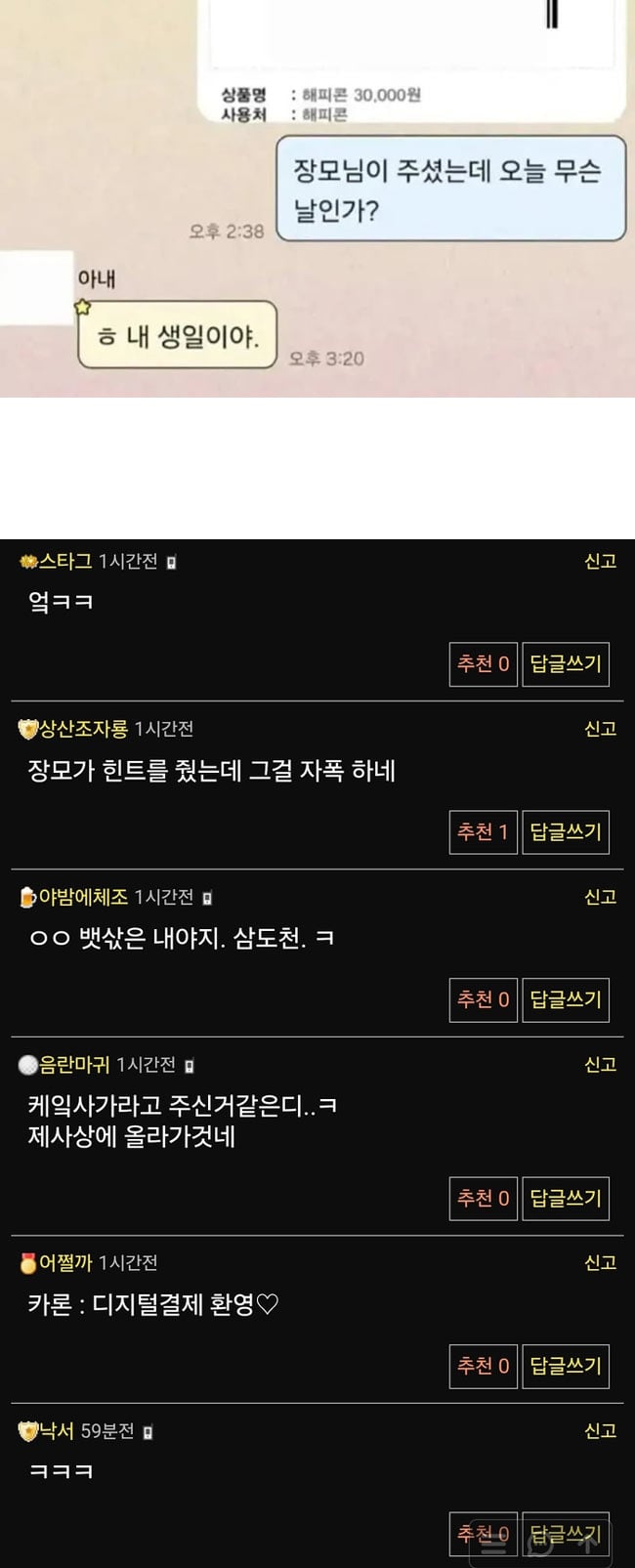 장모님이 주신 저승길 노잣돈 | 인스티즈