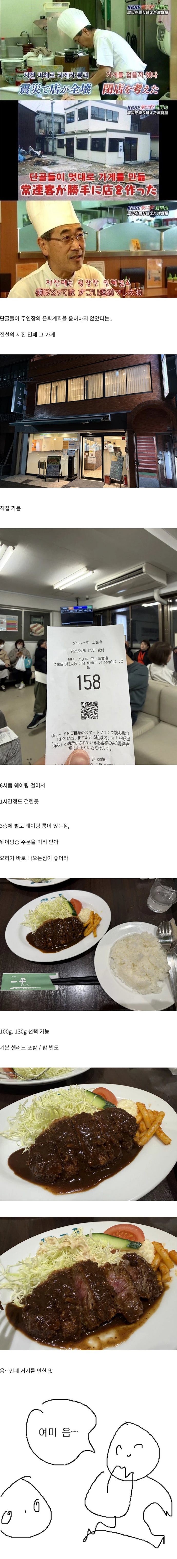 단골들이 멋대로 가게를 지었다 | 인스티즈