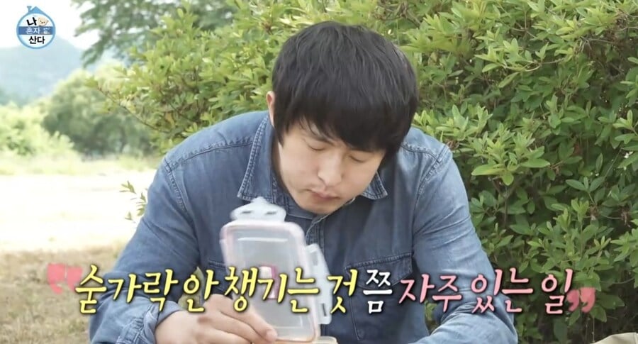 숟가락을 쓰지 않는 문명인 기안84 | 인스티즈