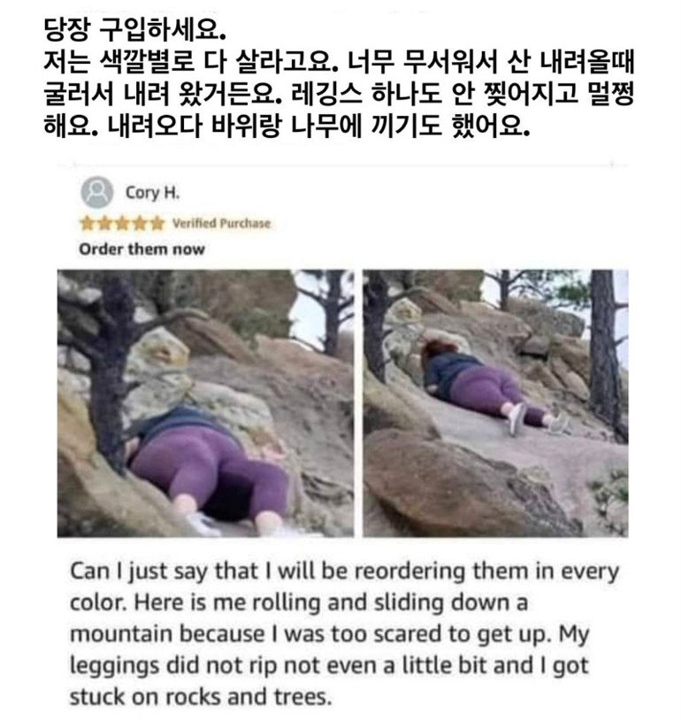 레깅스 구매 후기 | 인스티즈
