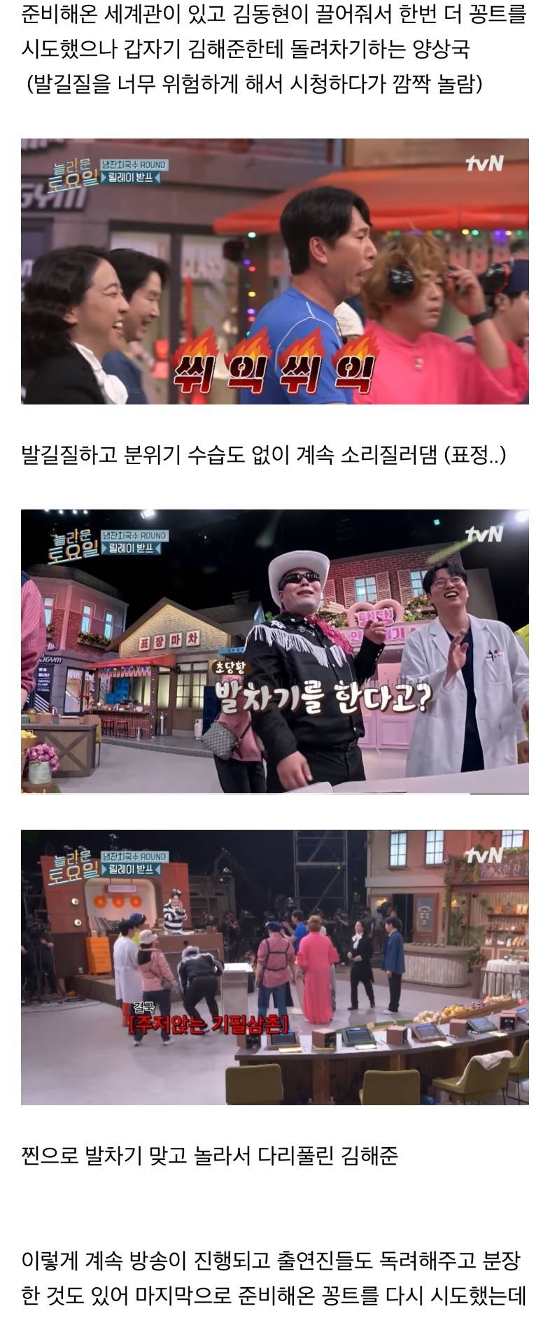 핑계고는 양반이었다는 양상국 놀토 | 인스티즈