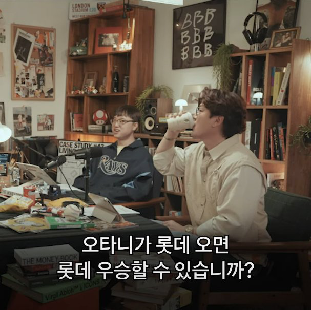 오타니가 롯데 오면 우승 가능 vs 불가능 | 인스티즈