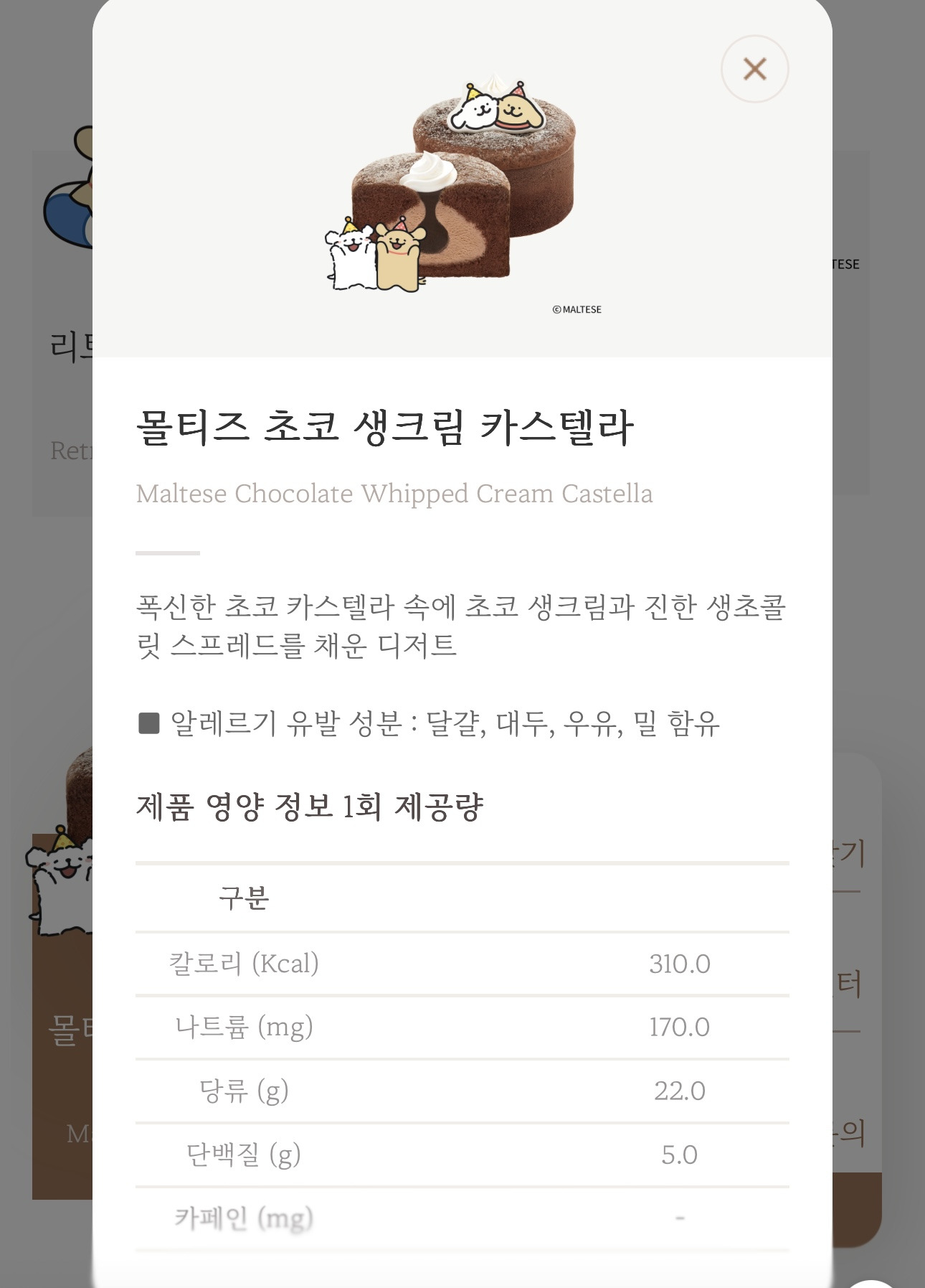 매머드커피 6/17 나온 신메뉴 | 인스티즈