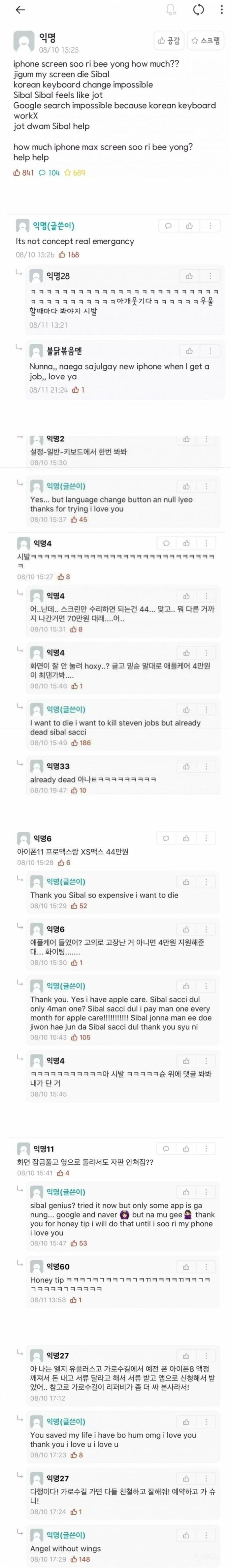 영어인데 자연스럽게 막 읽혀 ㅋㅋㅋ | 인스티즈