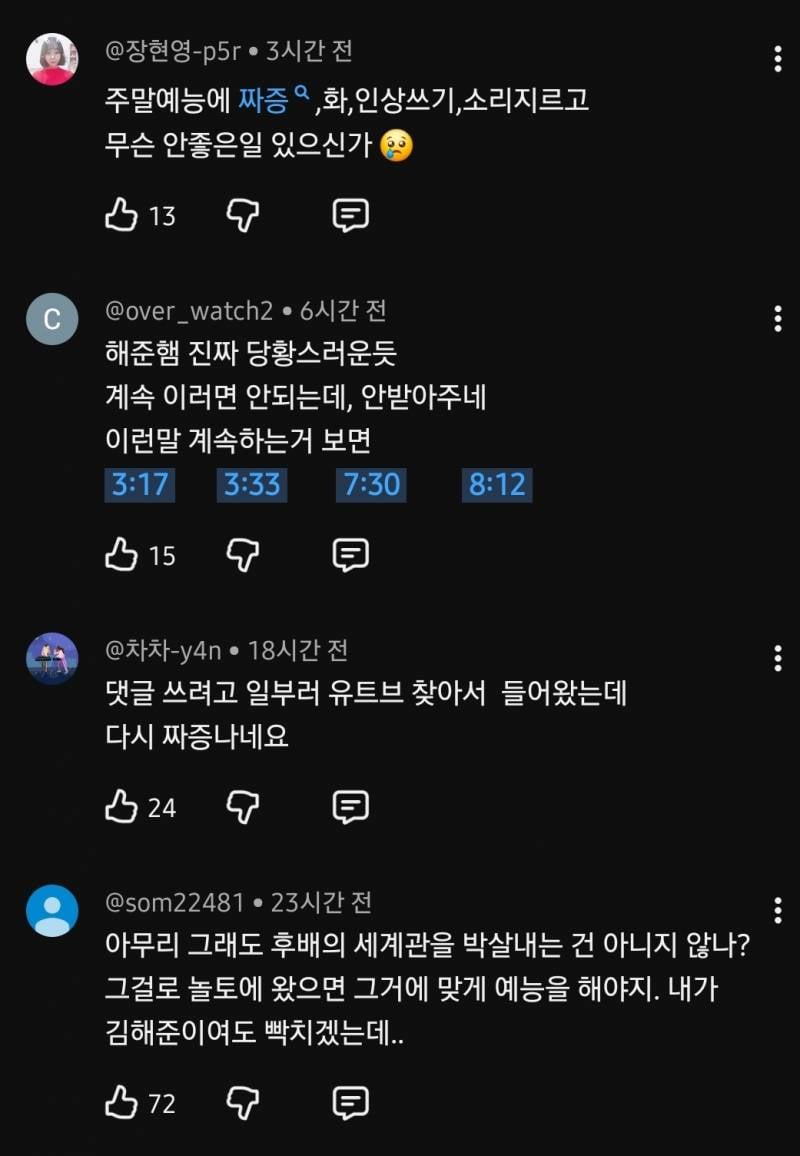 핑계고는 양반이었다는 양상국 놀토 | 인스티즈