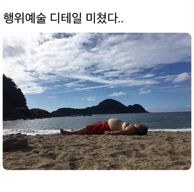 자연을 몸으로 표현 | 인스티즈