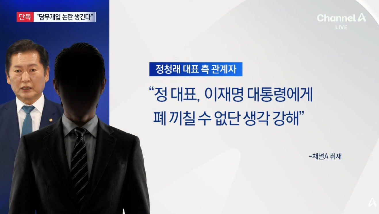 정청래,”내가 불출마시 대통령께 피해가. 출마의지강력" | 인스티즈