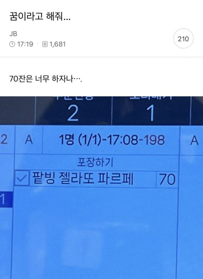 공포의 주문 | 인스티즈