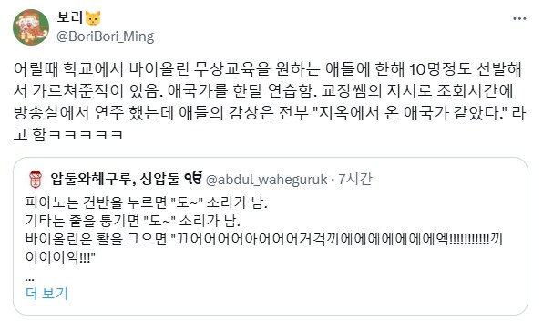 바이올린 접근성 수준 | 인스티즈